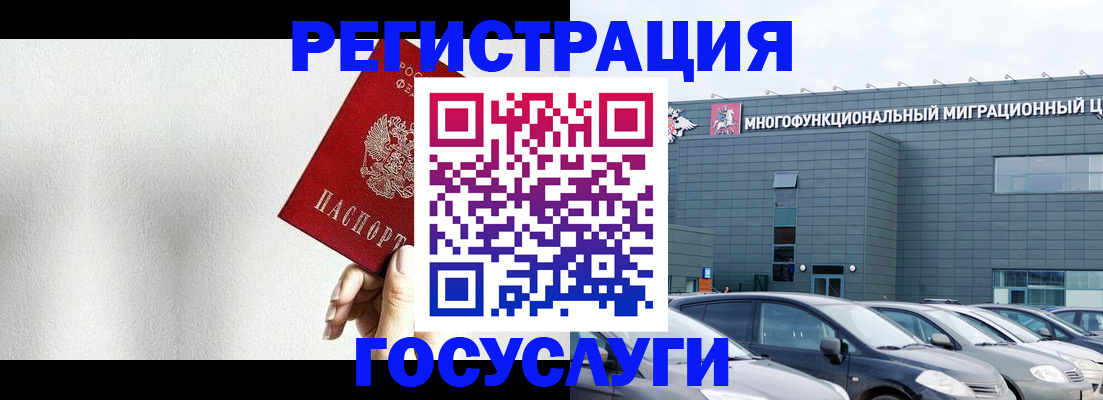 прописка штамп в Собинке