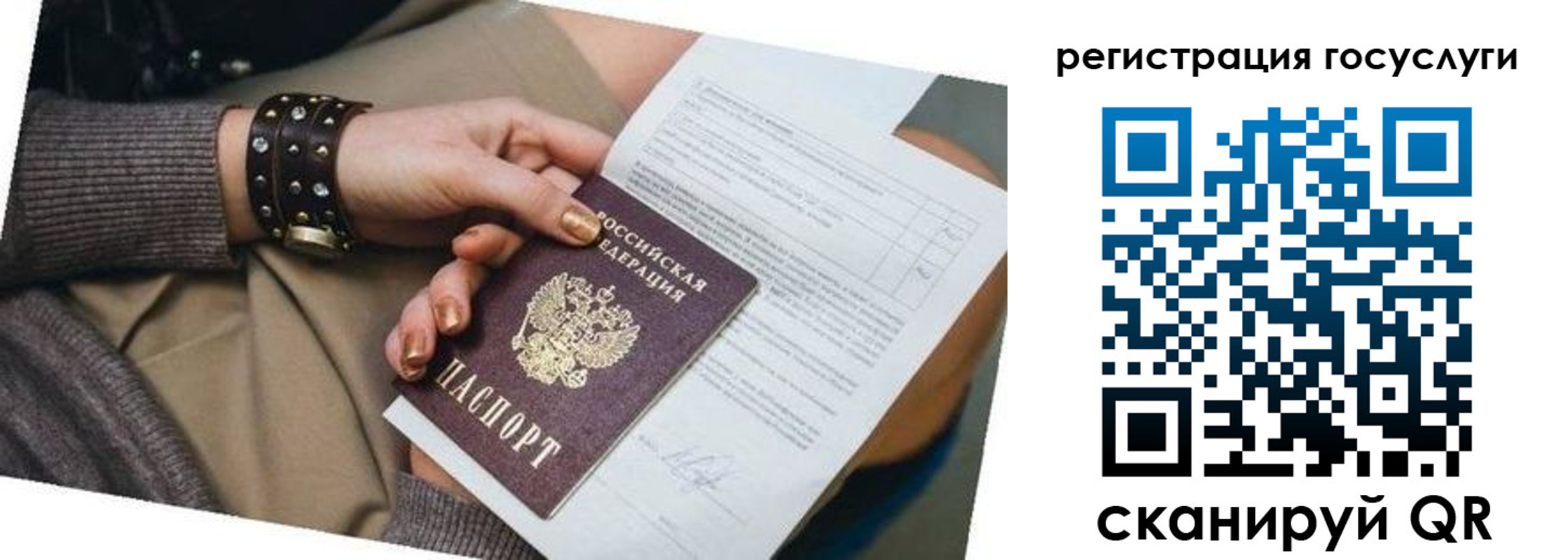временная прописка в Собинке
