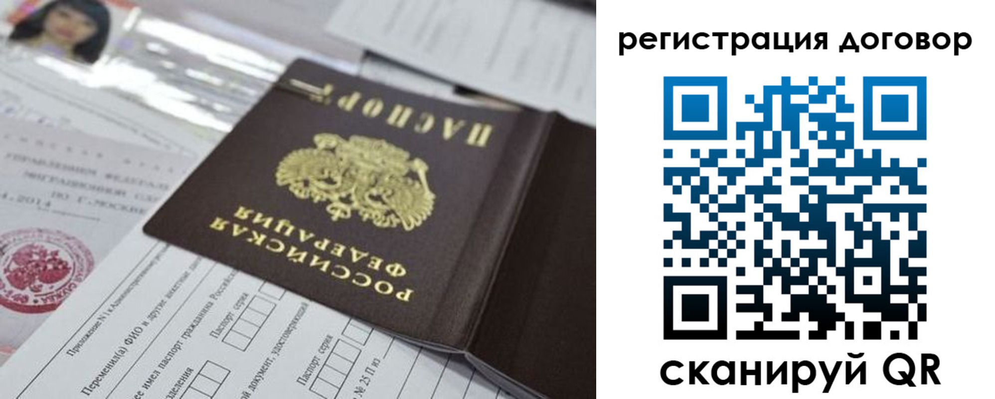 прописка для работы в Собинке