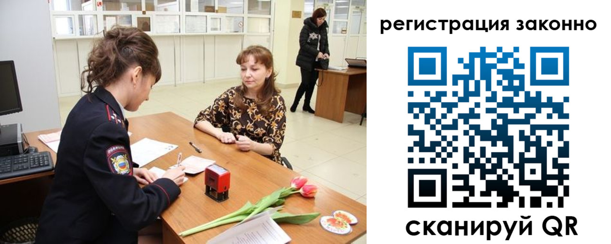 временная регистрация в Собинке