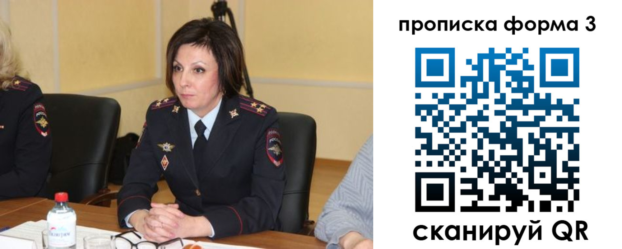 прописка для военкомата в Собинке