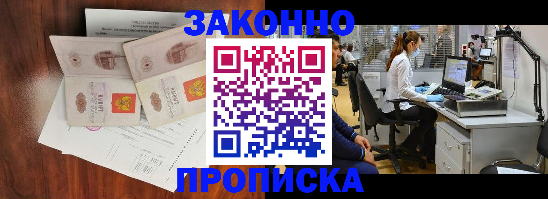 прописка от собственника в Собинке