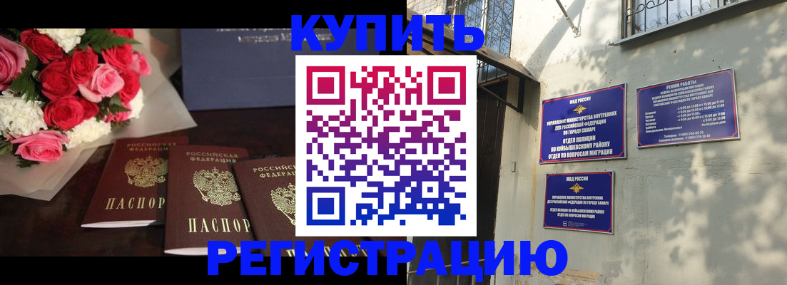 временная регистрация собственник в Собинке