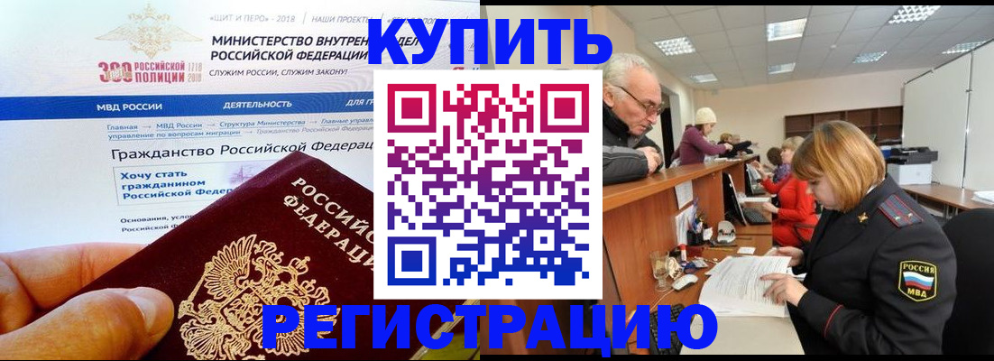 прописка гарантия в Собинке