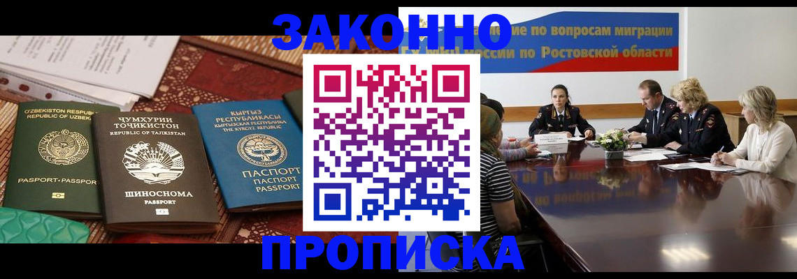 миграционный учет в Собинке
