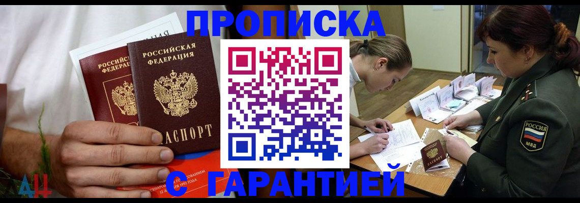прописка паспорт в Собинке
